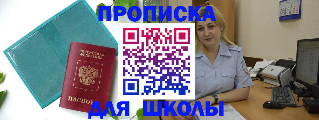 регистрация для дет. сада в Ужуре