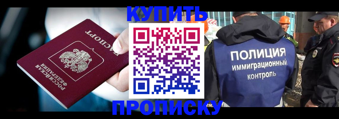 прописка ребенка в Ужуре